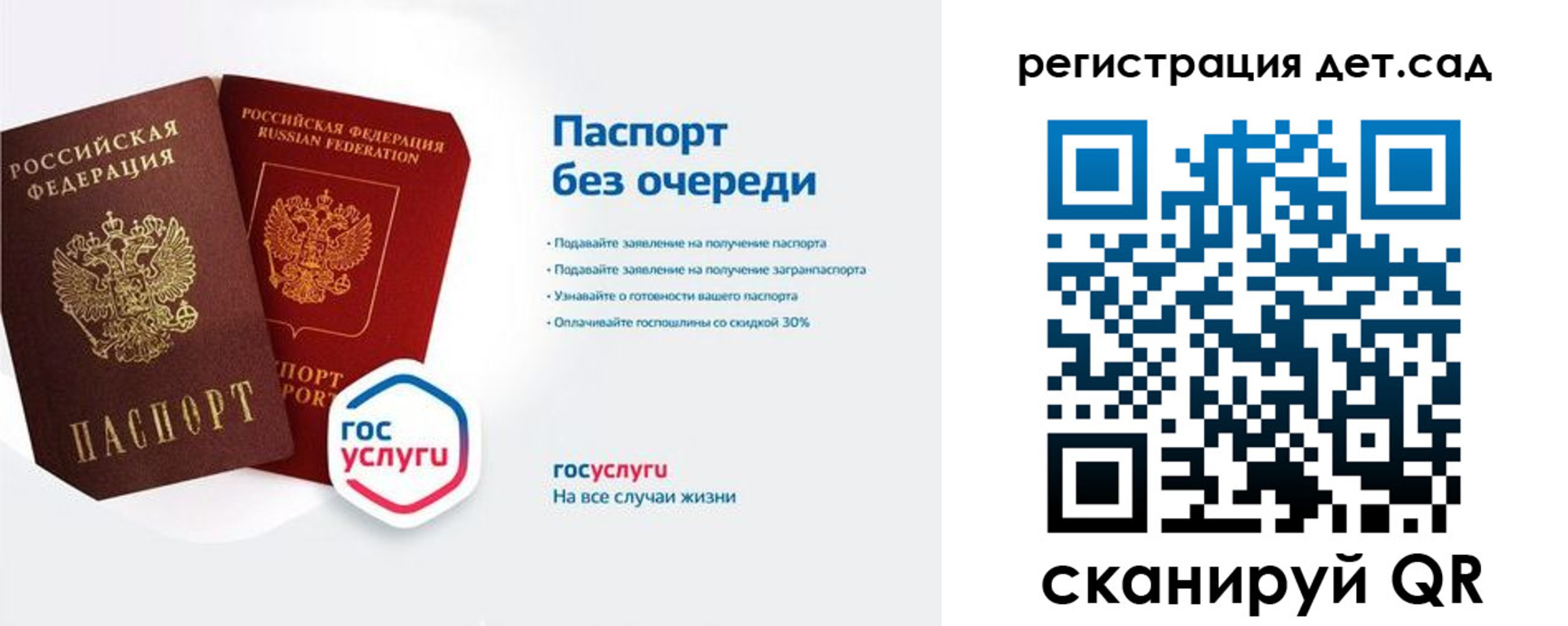 временная регистрация недорого в Кинеле