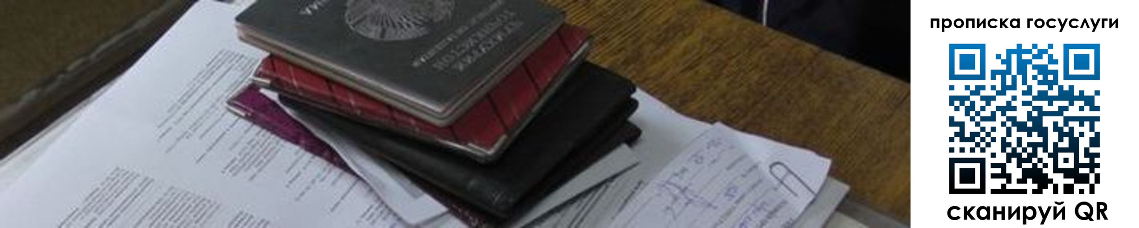 регистрация в Кинеле