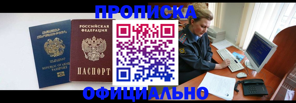 временная регистрация адрес в Кинеле