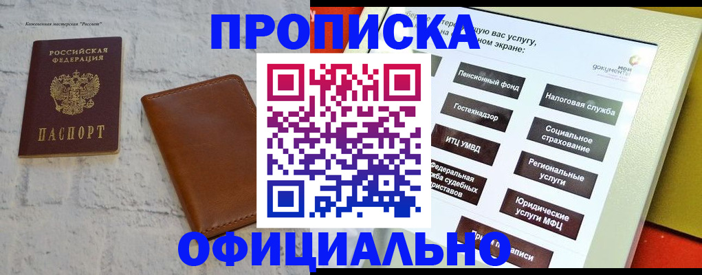 временная регистрация в квартире в Кинеле
