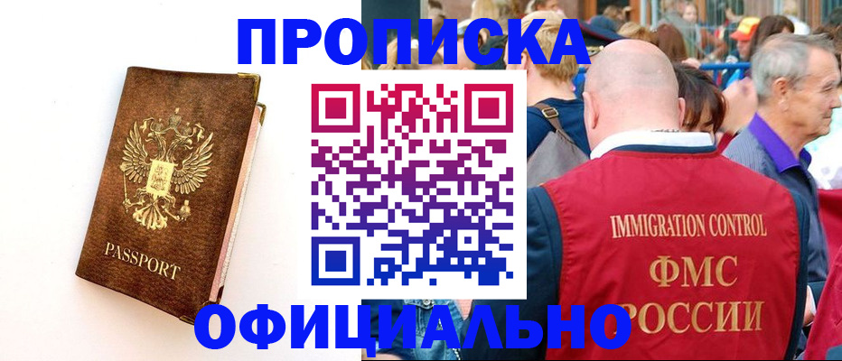 временная регистрация госуслуги в Кинеле