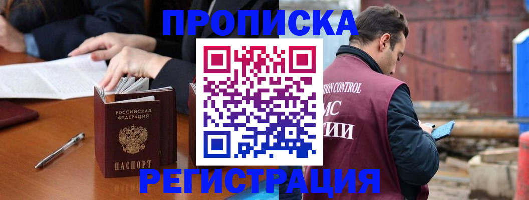 временная регистрация адрес в Кинеле