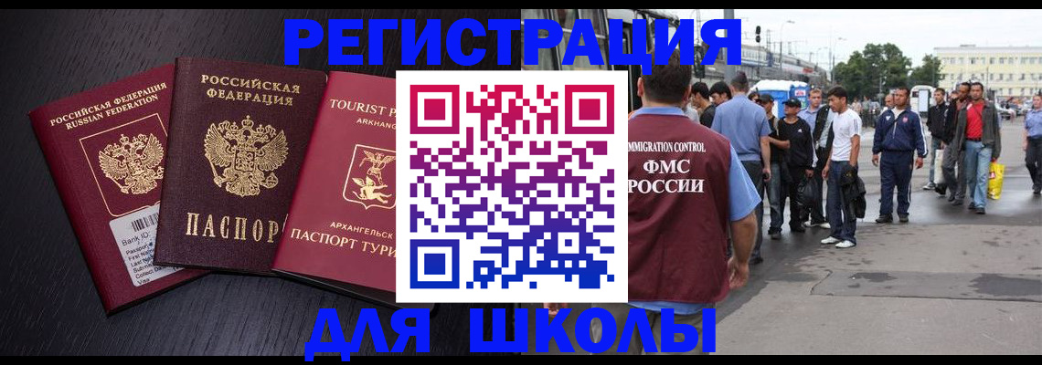прописка для кредита в Кинеле