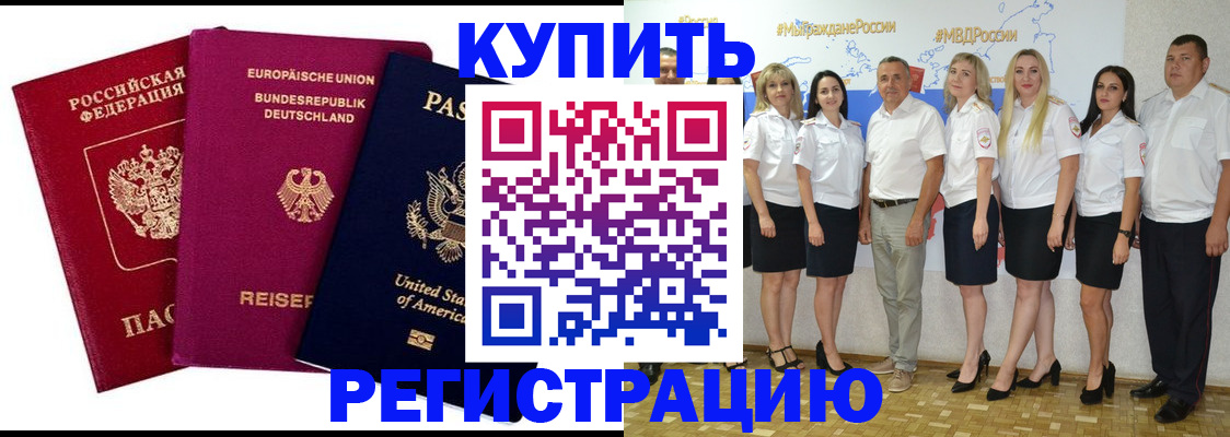 прописка в квартире в Кинеле