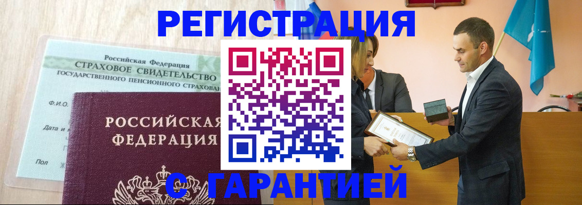 прописка для кредита в Кинеле